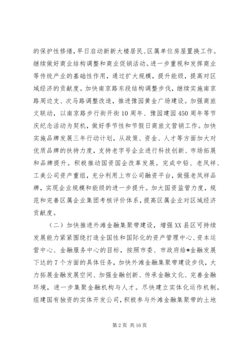 民政局机关行政效能管理计划_1.docx