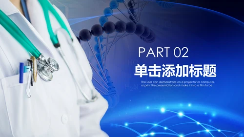 医疗生物基因细胞DNA医疗医学PPT模板