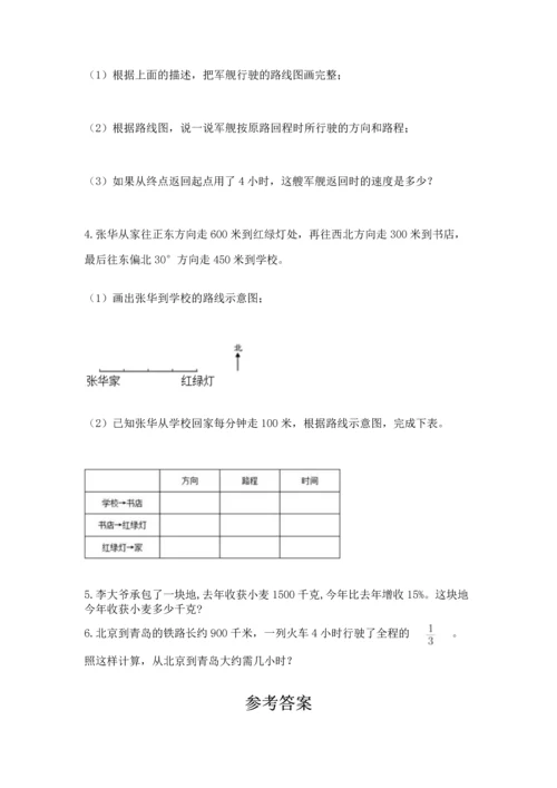 人教版六年级上册数学期末测试卷a4版可打印.docx