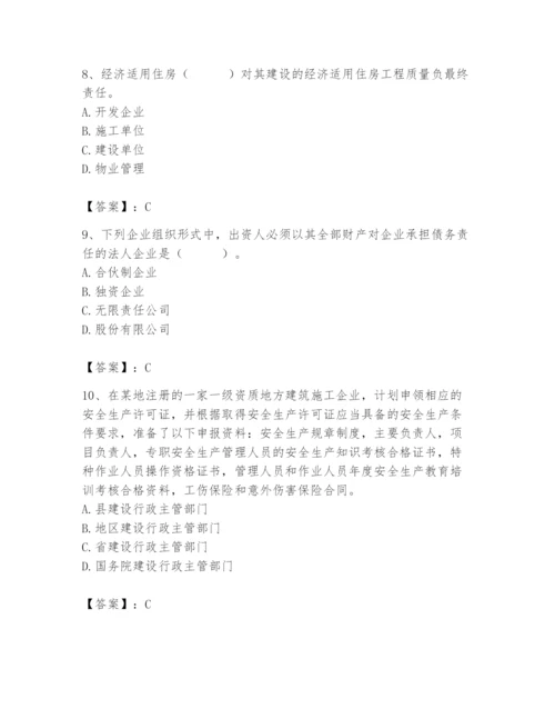 2024年初级经济师之初级建筑与房地产经济题库及参考答案（精练）.docx