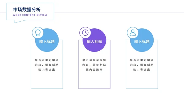 白色简约世界地图商务PPT模板