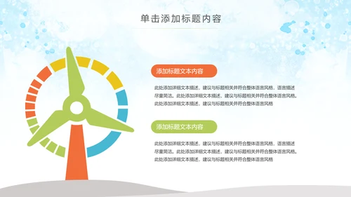 水彩公益慈善希望工程传递爱心助学PPT模板