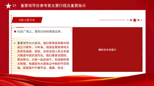 重要领导甘肃考察勇于创新苦干实干富民兴陇奋力谱写中国式现代化甘肃篇章PPT课件
