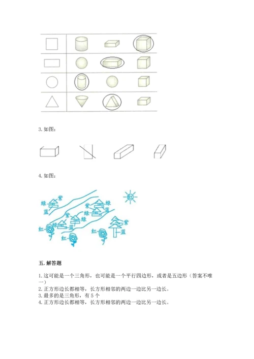 苏教版一年级下册数学第二单元 认识图形（二） 测试卷附答案（夺分金卷）.docx