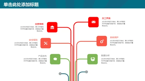 欢乐剧场六一儿童节开幕出场通用PPT模板