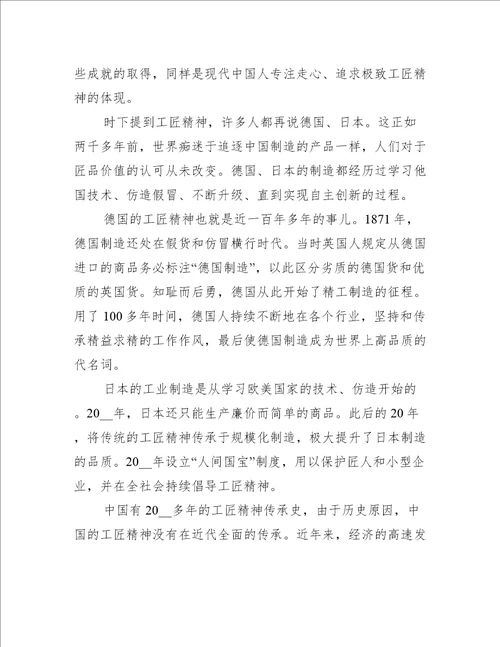 参观奋进新时代主题成就心得体会范文通用5篇