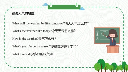 Module 4 Unit 2 Will it be hot in Haikou（课件）-四年级英语