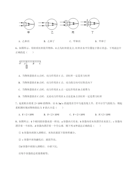 小卷练透河北石家庄市第二十三中物理八年级下册期末考试同步测评练习题（含答案详解）.docx