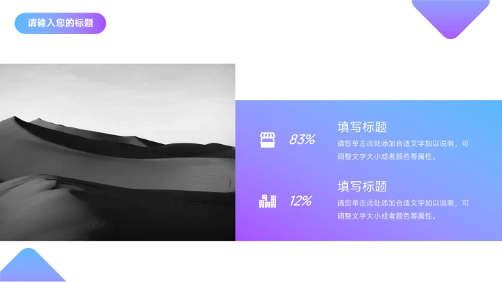 高端简洁紫色市场调研分析PPT模板