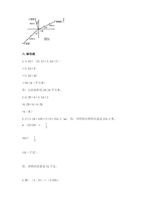 2022六年级上册数学期末测试卷附答案（轻巧夺冠）.docx