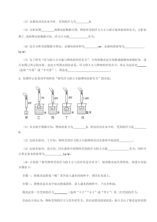 小卷练透河北石家庄市42中物理八年级下册期末考试必考点解析试题（解析卷）.docx