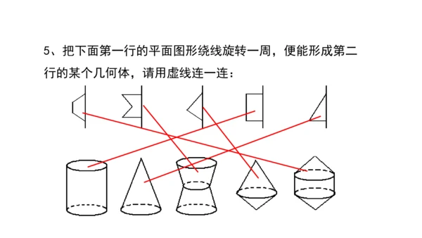 4.1 几何图形（第3课时） 课件（共24张PPT）-【大单元教学】2023-2024学年七年级数学