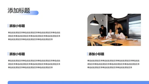 蓝色简约考研复试自我介绍PPT模板