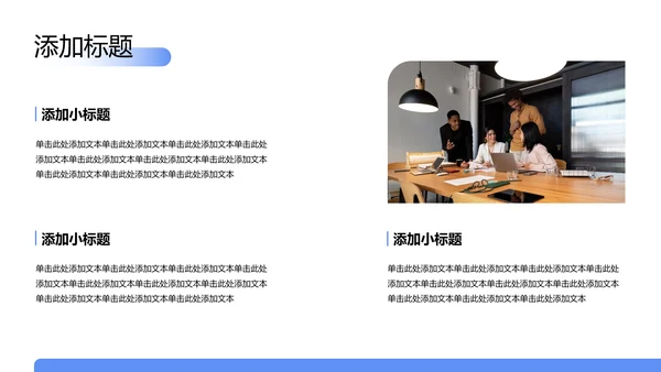 蓝色简约考研复试自我介绍PPT模板