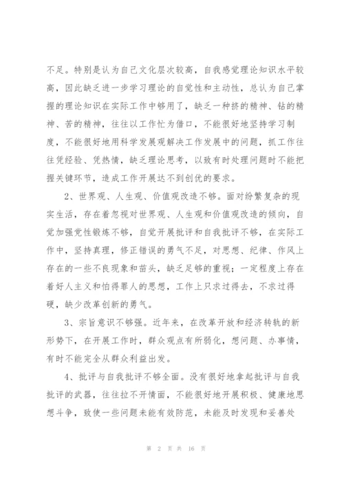 意识形态工作存在的不足及解决措施【5篇】.docx