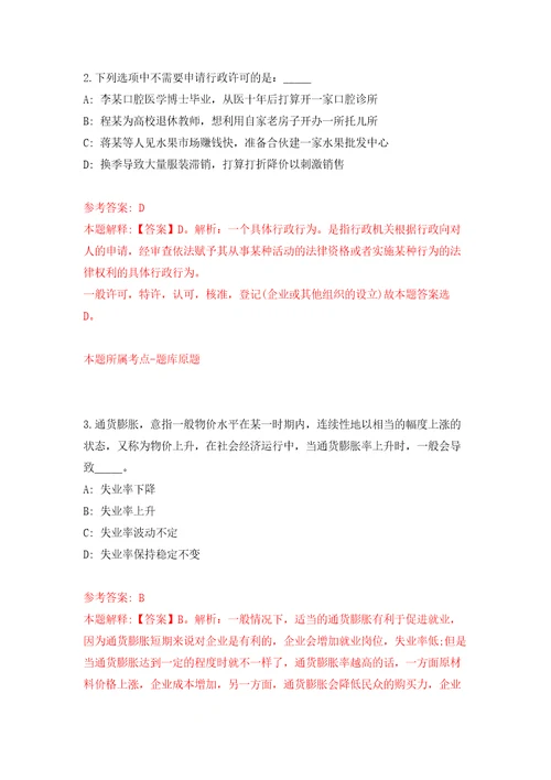 杭州市西湖区审计局招考1名合同制专业技术工作人员模拟考核试卷8