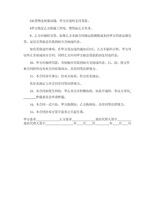 桌椅购销合同书