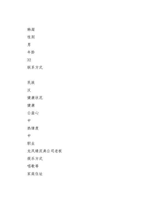 寒假“三下乡”实践报告