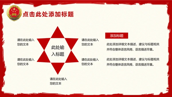 中国检察院检察机关述职汇报动态PPT