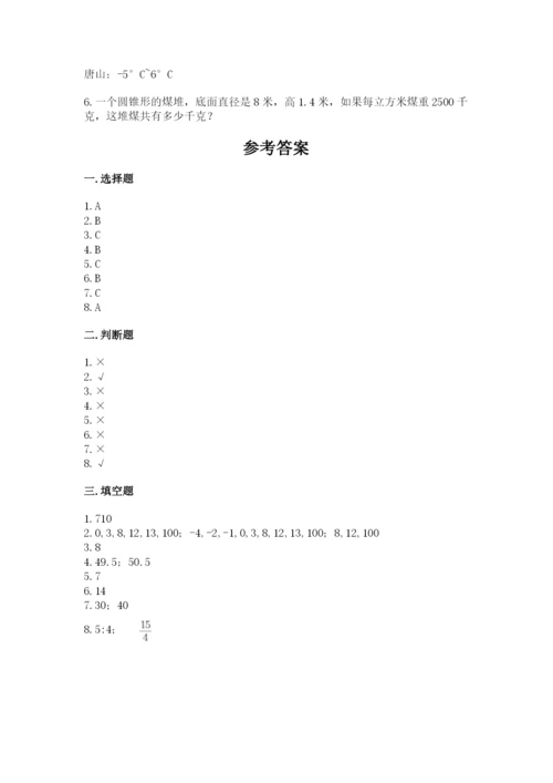 小升初六年级期末试卷附参考答案（满分必刷）.docx