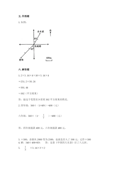 北师大版小学数学六年级下册期末检测试题附参考答案【典型题】.docx