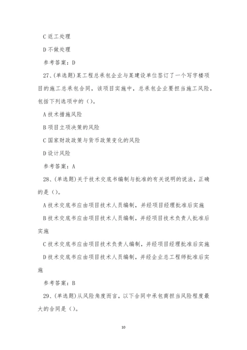 2022年云南省注册二建建造师工程施工管理科目模拟考试练习题.docx