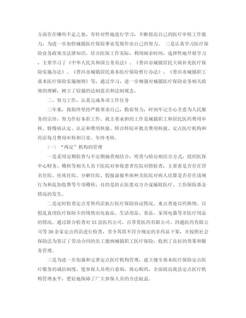 精编之工作升职自我总结范文3篇.docx