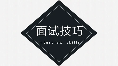 公务员面试技巧培训日历风通用PPT课件模板