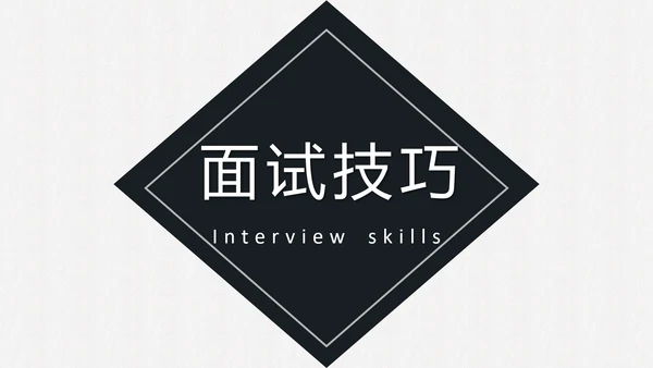 公务员面试技巧培训日历风通用PPT课件模板