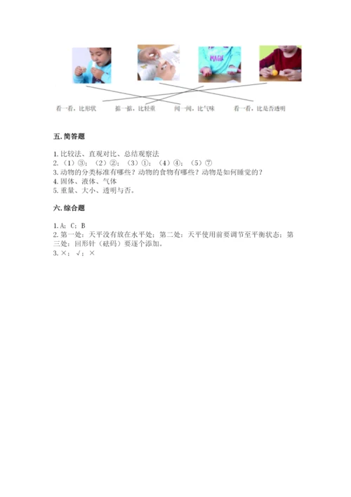 教科版一年级下册科学期末测试卷及参考答案【典型题】.docx