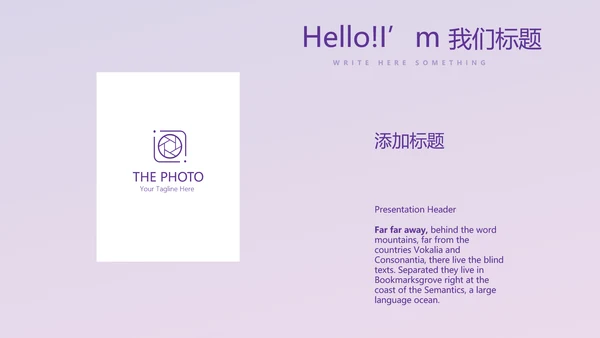 紫色音乐教学设计通用PPT动态模板