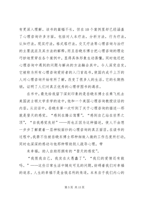 篇一：《登天的感觉》读后感.docx