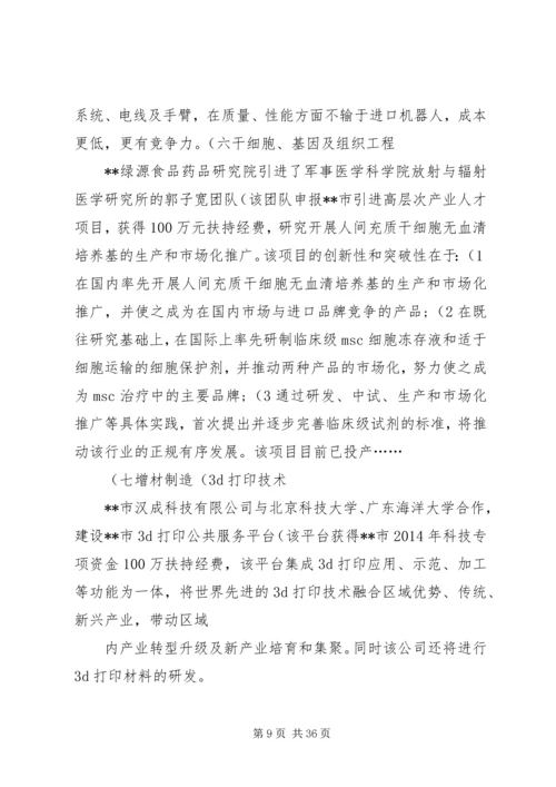 产学研结合总结重点.docx