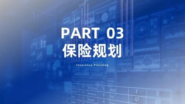 蓝色简约风客户资产配置与规划培训ppt模板