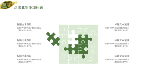 粽子端午节习俗介绍通用PPT模版