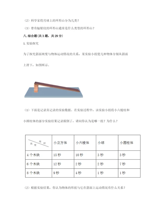 教科版科学三年级下册期末测试卷及完整答案1套.docx