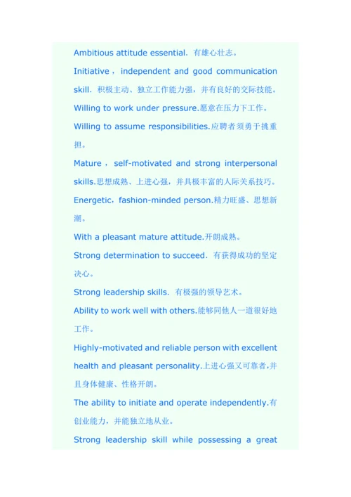 2023年面试时如何自我推销.docx