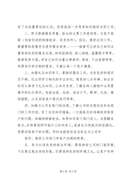 人事某年度考核个人总结范文.docx