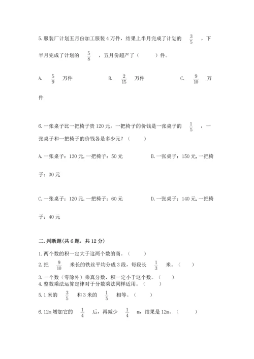 人教版六年级上册数学期中测试卷及一套答案.docx