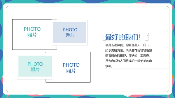 致青春毕业季青春毕业纪念册PPT