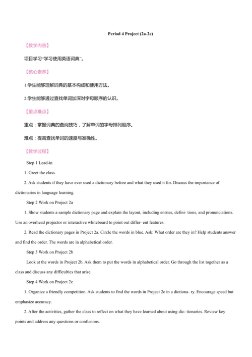 Starter Unit 1 Hello 同步教案 2024-2025学年人教版（2024）七年级英
