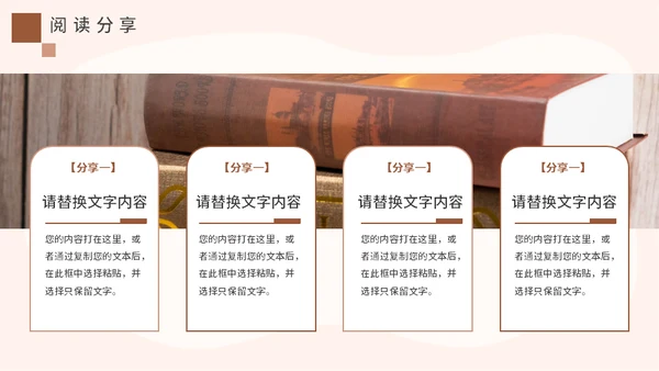 简约风世界读书日通用PPT母版