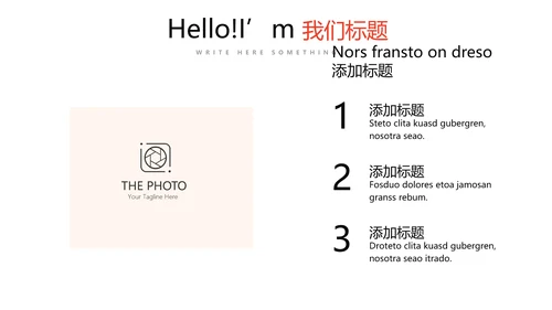 公司产品介绍宣传展示通用PPT动态模板