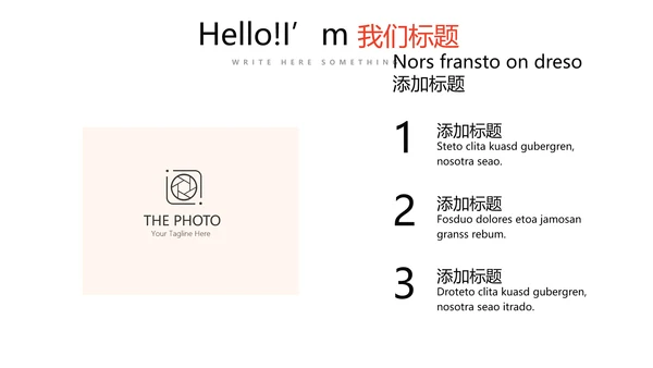 公司产品介绍宣传展示通用PPT动态模板