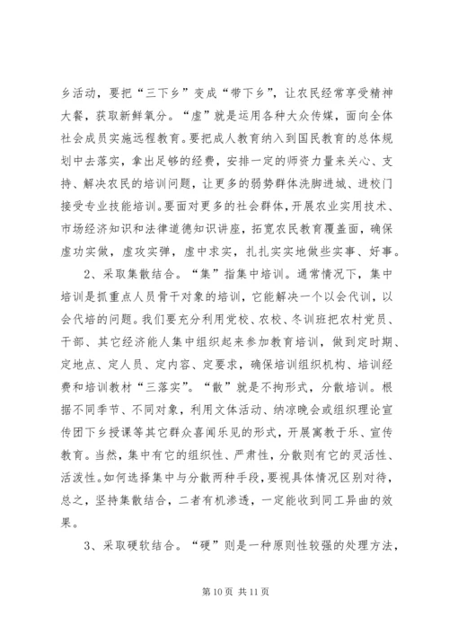 围绕“三近”正视“三性”不断提高思想政治工作的针对性.docx