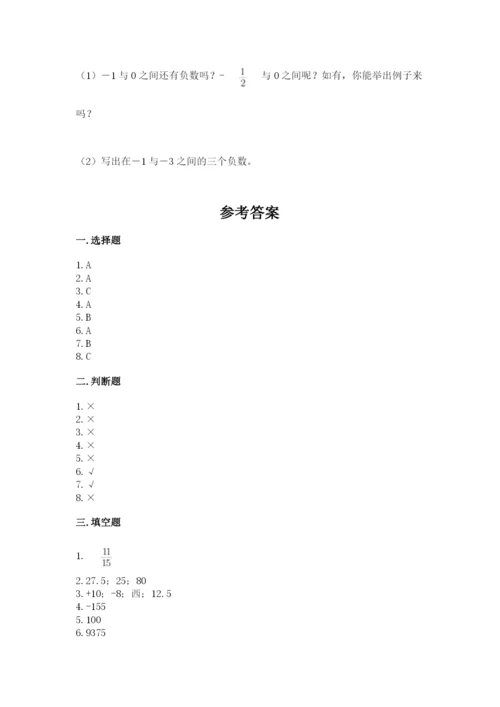 小升初数学期末测试卷及完整答案（各地真题）.docx