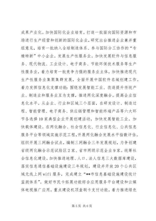 市经信委上半年工作总结和下半年工作计划.docx