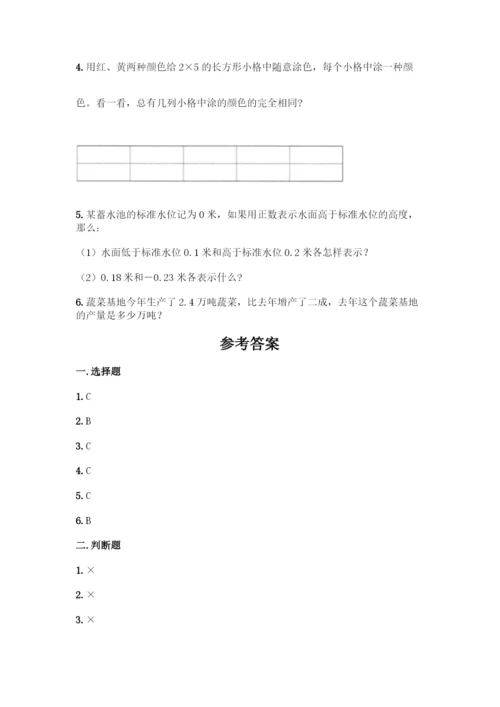人教版六年级下册数学期末测试卷及答案(名师系列).docx