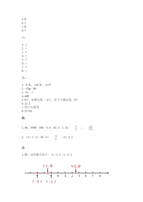 小学六年级下册数学摸底考试题含完整答案【名师系列】.docx