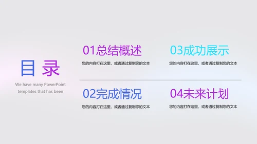动感酷炫时尚公司产品介绍宣传通用PPT动态模板